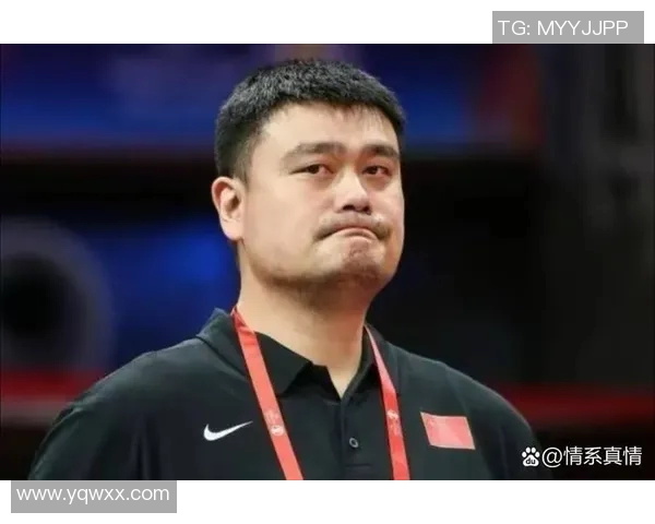 姚明空场的背后故事与篮球精神的传承与发展