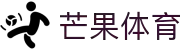 芒果(MANGO SPORT)体育·官方网站-中国智慧体育科技领导者